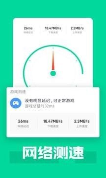 万能wifi专家 解锁网络连接的便捷工具——v1.0.0安卓版安全使用指南